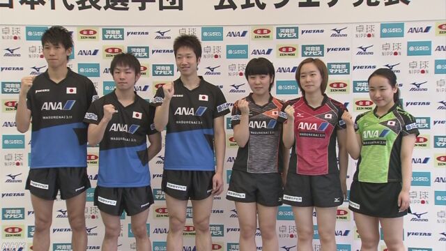 卓球 日本代表ユニフォーム発表 水谷ら世界選手権へ意気込み